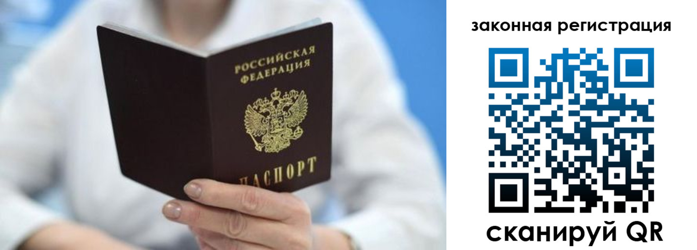 временная регистрация собственник в Минусинске