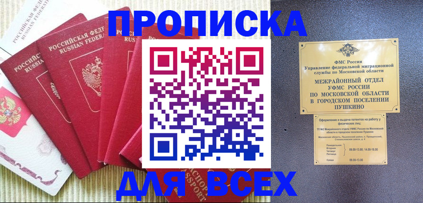 регистрация для школы в Минусинске