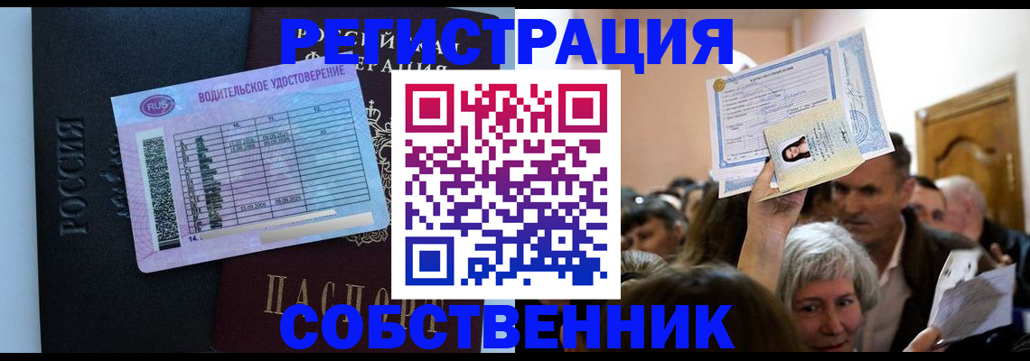 прописка гарантия в Минусинске