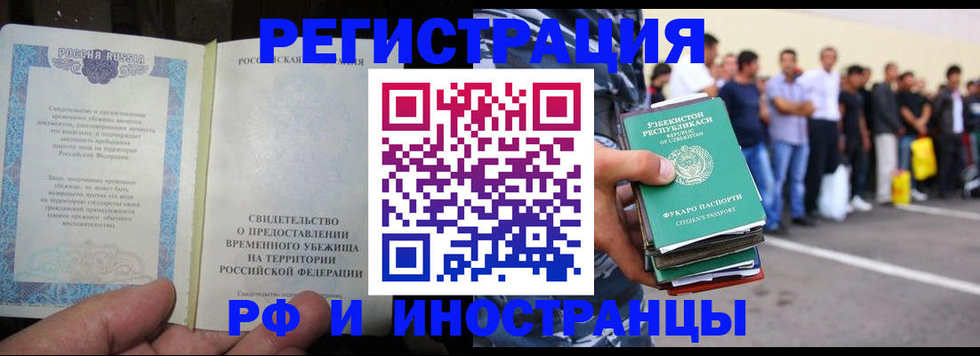 пропишу в квартире в Минусинске